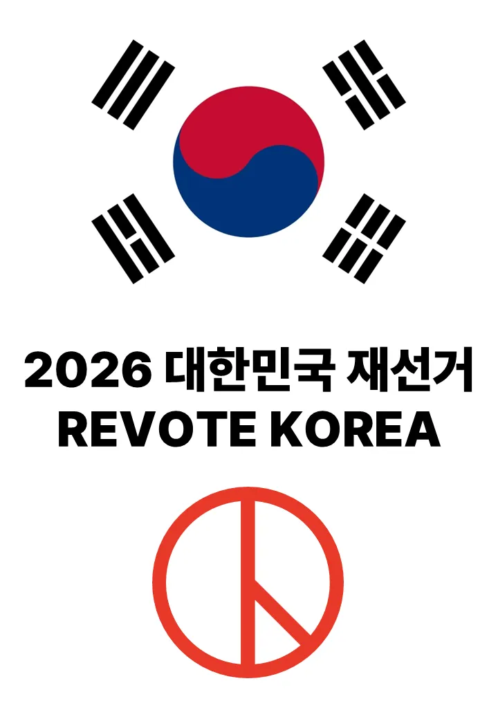 사태 정리